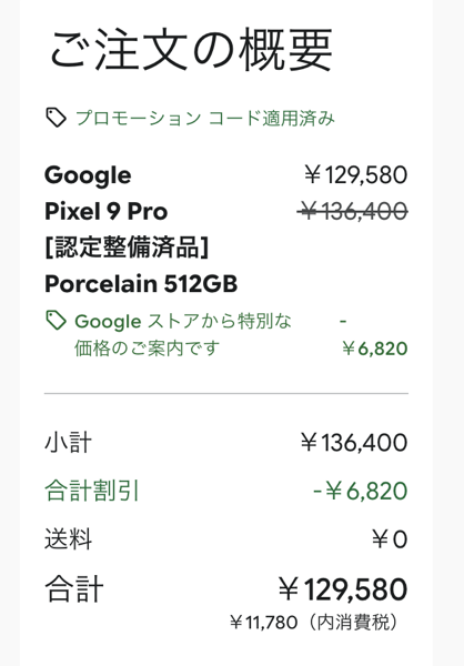 261007_GoogleStore.png Google Store