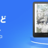 プライム感謝祭、Fire TV・Echo・Kindleなどのセール価格を紹介