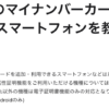 10月20日提供開始の「Androidのマイナンバーカード」、対応機種が公開